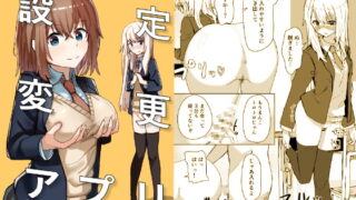 RJ312315 img main 320x180 - 設定変更アプリ【角煮煮】