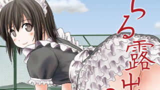 RJ312519 img main 320x180 - ちる露出17