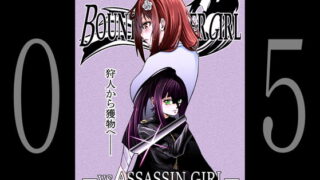 RJ315121 img main 320x180 - BOUNTY HUNTER GIRL vs ASSASSIN GIRL(第5話)