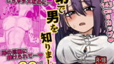 RJ315450 img main 160x90 - 弟で男を知りました【にらみっ子工場】