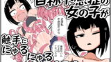 RJ315730 img main 160x90 - 自称不感症の女の子が触手ににゅるにゅるされてイキまくる本【三毛猫飯店】