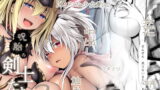 RJ316560 img main 160x90 - 呪胎の剣士たち3