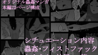 RJ317287 img main 320x180 - 蟲遊び