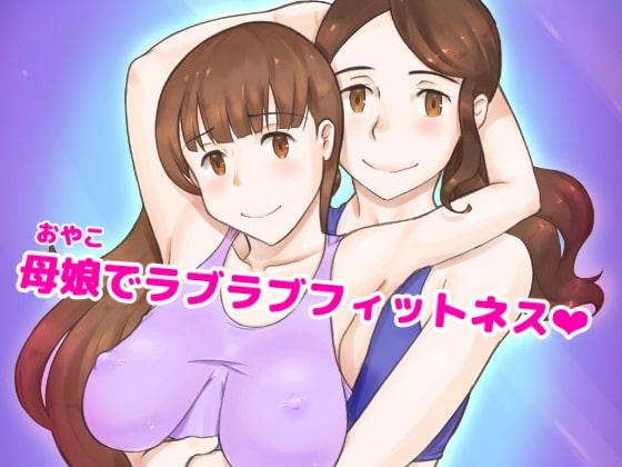 RJ318865 img main - Girl on Mom 秘密のバストレッスン