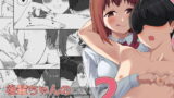 RJ318872 img main 160x90 - 後輩ちゃんのいじわる乳首責め2【プライドビーンズ】