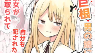 RJ319142 img main 320x180 - 巨根男の娘に彼女が寝取られて自分も犯された話。