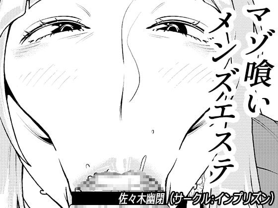 RJ319323 img main - マゾ喰いメンズエステ3