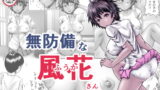 RJ320030 img main 160x90 - 無防備な風花さん