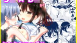 RJ320099 img main 160x90 - お子ちゃまカップル