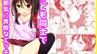 RJ321444 img main 320x180 - 彼女のオモチャ!