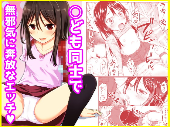 RJ321444 img main - 彼女のオモチャ!