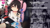 RJ324402 img main 160x90 - 【ボイスコミック付】ダウナー系ゲーマー弟が兄さん好き好き妹サキュバスになるまで