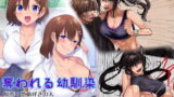 RJ325329 img main 160x90 - 奪われる幼馴染
