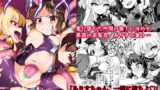 RJ325488 img main 160x90 - 退魔忍アリス【CHARAN PORAN】