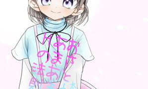 RJ325748 img main 298x180 - おさとうあまあま Hの法則!【太ったおばさん】