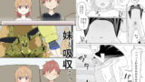 RJ325973 img main 160x90 - 妹と吸収ごっこ【せみもぐら】