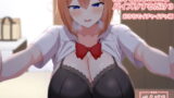 RJ328757 img main 160x90 - 爆乳で後輩のJKとパイズリするだけ3