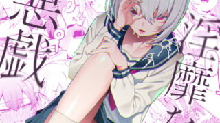 RJ329251 img main 320x180 - 淫靡な悪戯【FLAT】