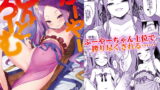 RJ329547 img main 160x90 - ふーやーしんどろーむ【Horizontal World】