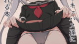 RJ331519 img main 160x90 - メ○ガキサキュバス達に搾り取られる本【駄菓子屋】