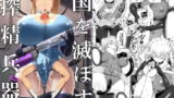 RJ331708 img main 160x90 - 国を滅ぼす搾精兵器【アトリエマゾ】