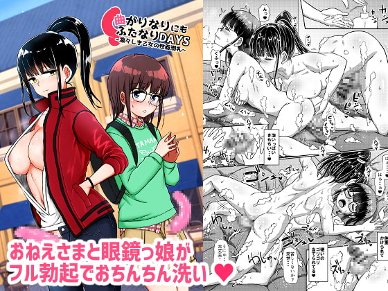 RJ333421 img main - 曲がりなりにもふたなりDAYS-凛々しき乙女の性器潤礼-