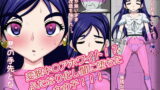 RJ334722 img main 160x90 - 変貌キ〇アホワイト!?ふたなり化し闇に堕ちた女の子!!!