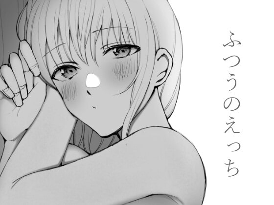 RJ334740 img main - ふつうのえっち