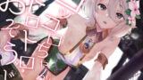 RJ335549 img main 160x90 - コッコロちゃんのトロトロおそうじ
