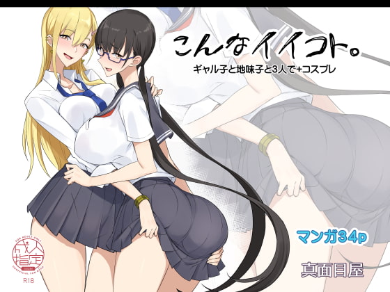 RJ336028 img main - こんなイイコト。