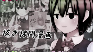 RJ336770 img main 320x180 - 休憩なし30発彼女～もう枯渇してるって!!～【完封抹シャツ】