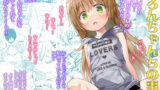 RJ338365 img main 160x90 - まろんちゃんちの事情