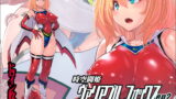RJ341041 img main 160x90 - 時空闘姫ヴァリアブルフォックスep2 ～悶絶!ペニスワームの精液～【猫畑】