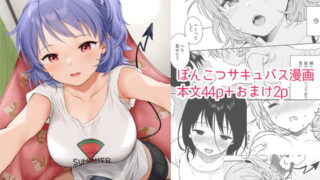 RJ342296 img main 320x180 - インスタントサッキュ【不可不可】