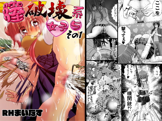 RJ344553 img main - 膣破壊系女子5その1
