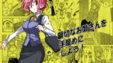 RJ344873 img main 160x90 - 親切なお姉さんを手籠めにしよう!