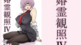 RJ350091 img main 160x90 - 春霊観照4