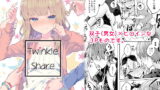 RJ350524 img main 160x90 - Twinkle・Share【田屋沼屋】
