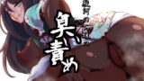 RJ351902 img main 160x90 - 駿河のお嬢の臭い責め