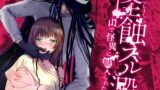RJ352463 img main 160x90 - 怪蝕スル澱 ～山で怪異に魅入られた私～【かまつばきんめ】