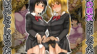 RJ352665 img main 320x180 - 妹の親友とHしてたら妹にバレてしまった話