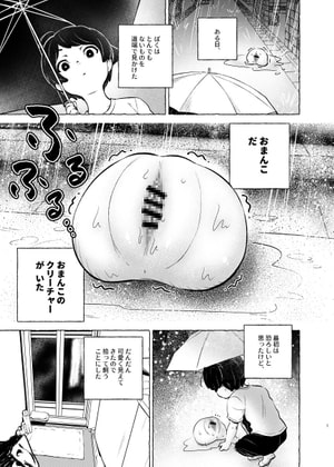RJ352674 img main - おまんこを飼おう!【刑法175条】