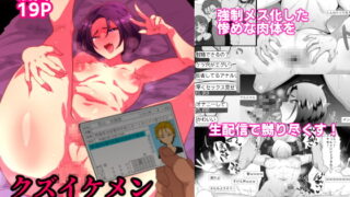 RJ352908 img main 320x180 - クズイケメン強○メス堕ち生配信