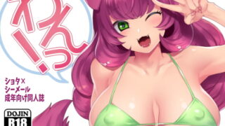 RJ353348 img main 320x180 - わんっ!
