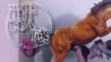 RJ354849 img main 160x90 - 獣感 捌【Rush Rise Line】
