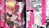 RJ357600 img main 160x90 - ちょっとヤンキーっぽい男の子♂が金欠で男の娘ヘルスに所属って客兼先輩のメスお兄さんにメチャクチャにされる話。