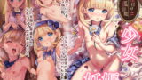 RJ358126 img main 160x90 - 種付け孤○院【トーティシェル】