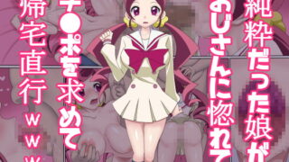 RJ358731 img main 320x180 - 純粋だった娘がおじさんに惚れてチ●ポを求めて帰宅直行www