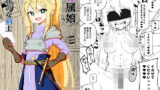 RJ359238 img main 160x90 - 隷属娘～不屈の女剣士～
