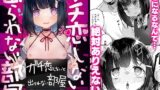 RJ359599 img main 160x90 - ガチ恋しないと出られない部屋【天気輪】